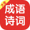 ����ʫ��������app