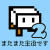 �������� 2(Tofu Fantasy 2)