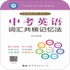 �п�Ӣ��ʻ㹲�˼��䷨