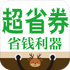��ʡȯapp(��ȯʡ��)V3.2.30��׿��