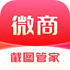 ΢�̽�ͼˮӡ�ܼ�v2.0.0 2026�ٷ����İ�