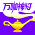 �����(��������)app3.0.2��׿��