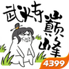 4399�����۷�֮������˵��Ѱ�app