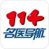 114��ҽ����app