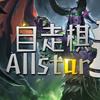 ������ALLstar��ͼ