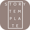 Story Template(����ģ��)