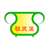 ���鱤