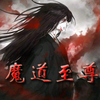 ħ�޵�ͼ:ħ������