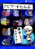 봽���ܱ�ǿ�ǥӥ��`