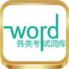 �ҵĴʿ�app��׿��