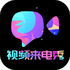 ��Ƶ����������v2.0.4 2026�ٷ����İ�