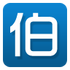 ���Ͱ�1.0