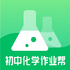 ���л�ѧ��ҵ��v1.0.2