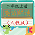 ���꼶Ӣ���ϲ��˽̰�v1.6.6 2026�ٷ����İ�