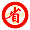 ��ʡapp
