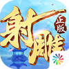 ���Ӣ�۴�3D�����޸İ�