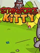 èèͻ(StrikeForce Kitty)