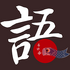 ���ڲ�ͬ(����ѧϰ����)ios1.0ƻ����
