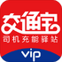 ��ͨ��˾��������վv1.0.6��׿��