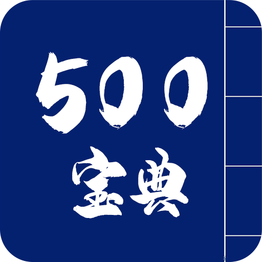 500app