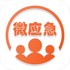 ΢Ӧ��app1.8.3��׿��