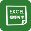 ��ѧExcel�̳�