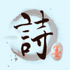 �ŵ�ʫ����