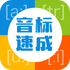 Ӣ�������ٳ�appv4.5.5