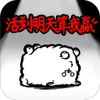 ���������Ӯ����