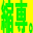ShukuSen����������