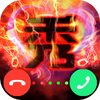 �ֻ����綯��ͼ��