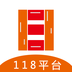 118ƽ̨app