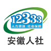 ��������(12333�籣��ѯ)