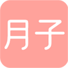 ���ӱ�