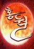 Ѫ��Blood Moon