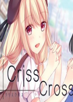 ʮֽδ(Criss Cross)