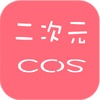 cos���ͼ��