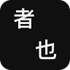 ֮����Ҳ1.0.0