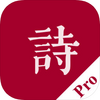 ī��ʫPro