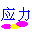 ���Ӧ��У�˼�������