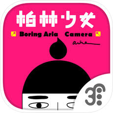 Boring Aria Camera