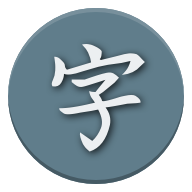 ѧϰ(Kanji Study)vv4.3.2 ׿