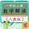 һ�꼶�ϲ���ѧ���ͼ��