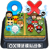 OX����ģ��ս��100