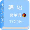 ���ﱳ����TOPIK