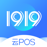 1919POS(ֿܲ)v2.0.5