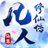�������ɴ��ɽ绪Ϊ��v1.0.0 ��׿��