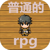 ��ͨ��RPG