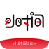 Сʱ��v1.2.5 2026�ٷ����İ�