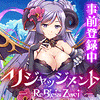 ReBless Zwei